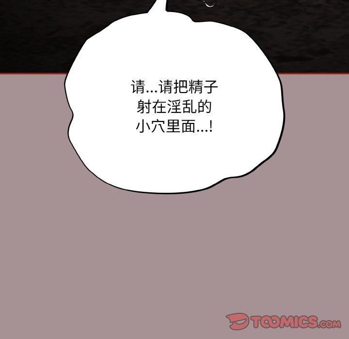 《傻瓜病毒》漫画 第9話