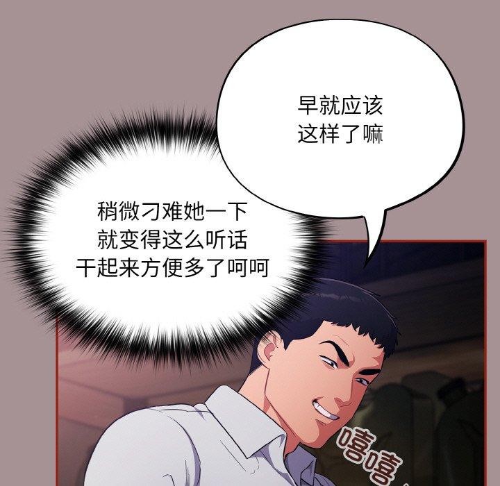 《傻瓜病毒》漫画 第9話