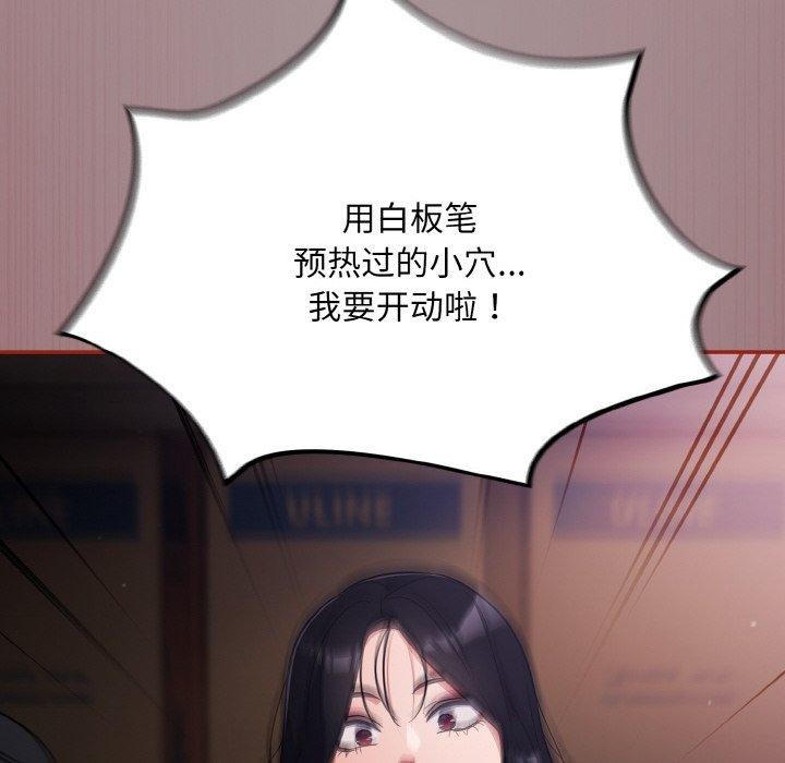 《傻瓜病毒》漫画 第9話