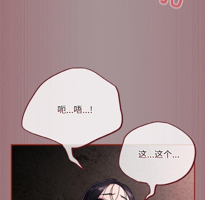 《傻瓜病毒》漫画 第9話