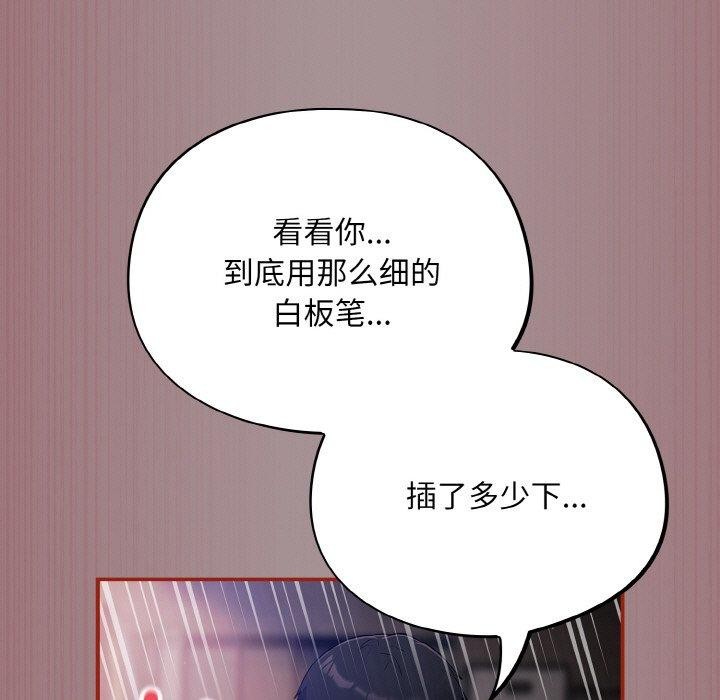 《傻瓜病毒》漫画 第9話