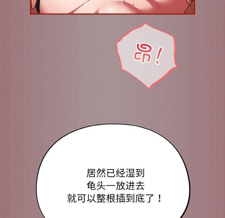 《傻瓜病毒》漫画 第9話