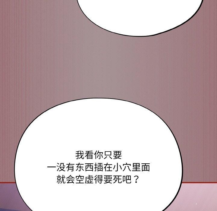 《傻瓜病毒》漫画 第9話
