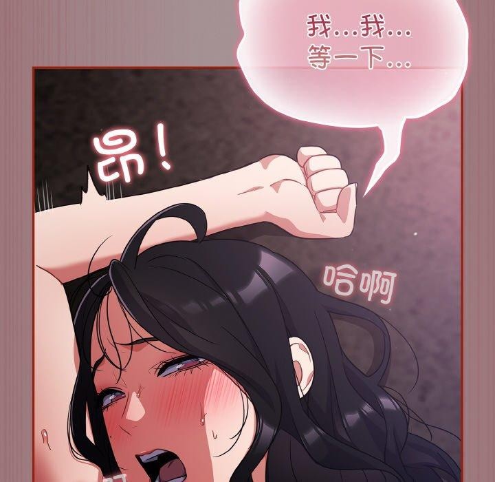 《傻瓜病毒》漫画 第9話