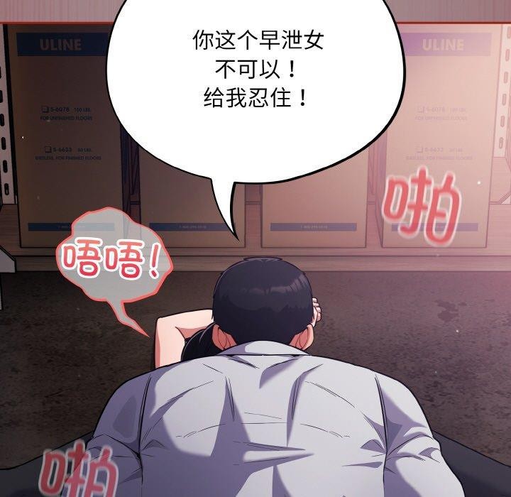 《傻瓜病毒》漫画 第9話