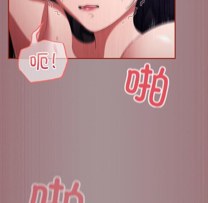《傻瓜病毒》漫画 第9話