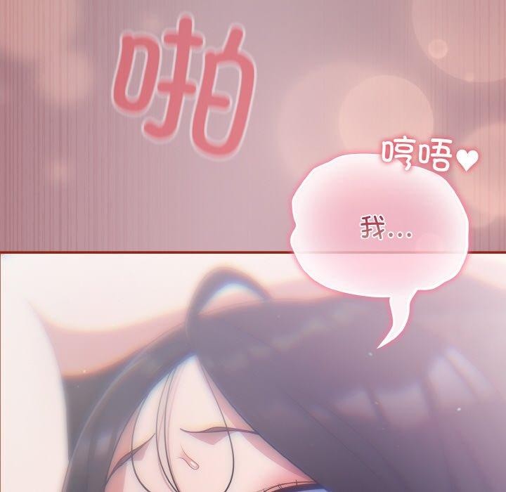 《傻瓜病毒》漫画 第9話