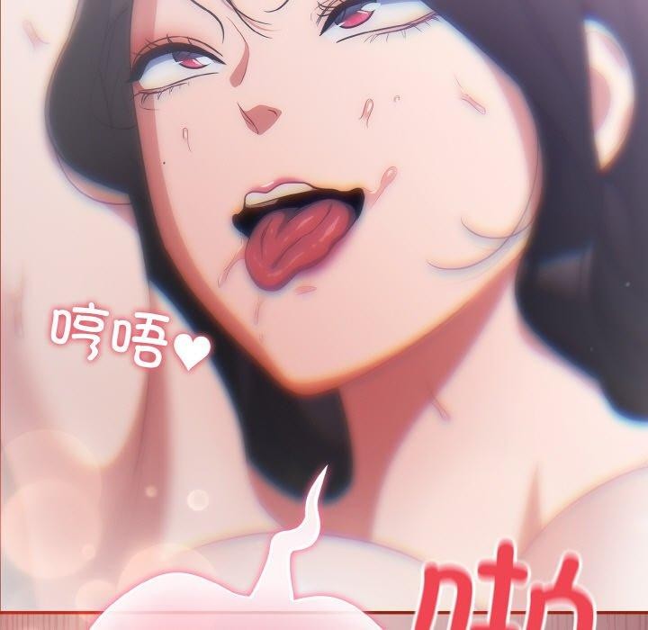 《傻瓜病毒》漫画 第9話
