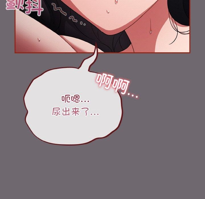 《傻瓜病毒》漫画 第9話