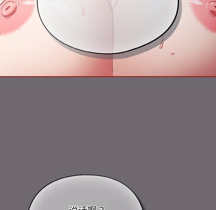 《傻瓜病毒》漫画 第9話