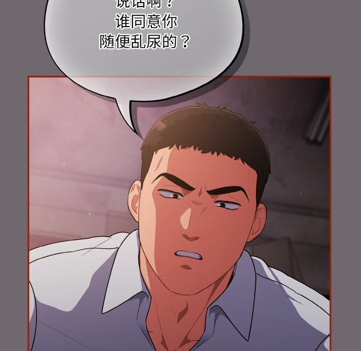 《傻瓜病毒》漫画 第9話