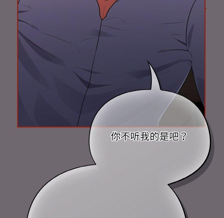 《傻瓜病毒》漫画 第9話