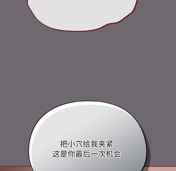 《傻瓜病毒》漫画 第9話