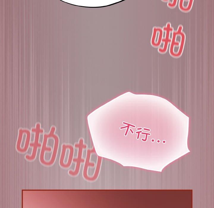 《傻瓜病毒》漫画 第9話