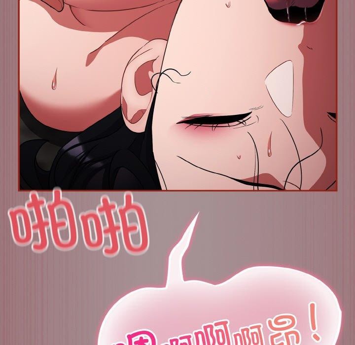 《傻瓜病毒》漫画 第9話
