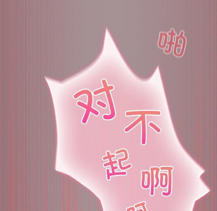 《傻瓜病毒》漫画 第9話