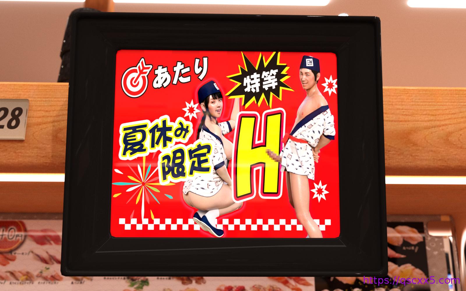 《善次郎乱伦》漫画 第3章