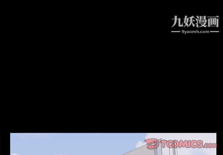 《上流社会的女人》漫画 第10話