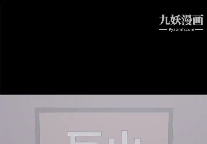 《上流社会的女人》漫画 第10話