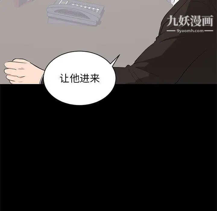 《上流社会的女人》漫画 第10話