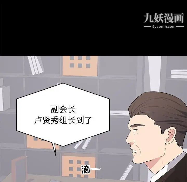《上流社会的女人》漫画 第10話