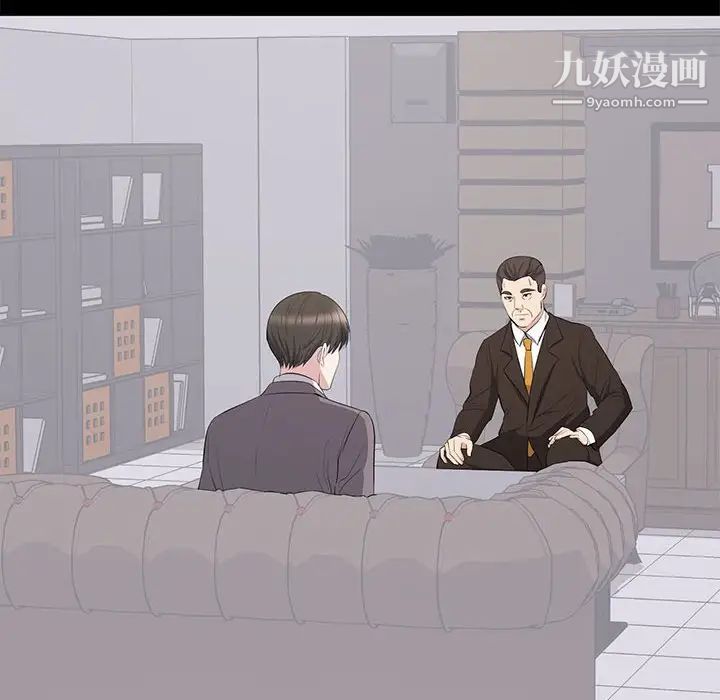《上流社会的女人》漫画 第10話