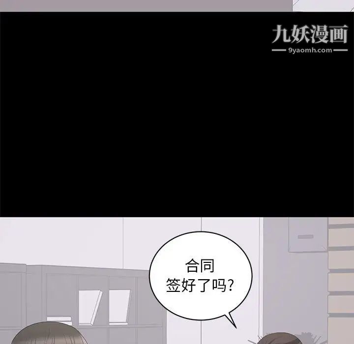 《上流社会的女人》漫画 第10話