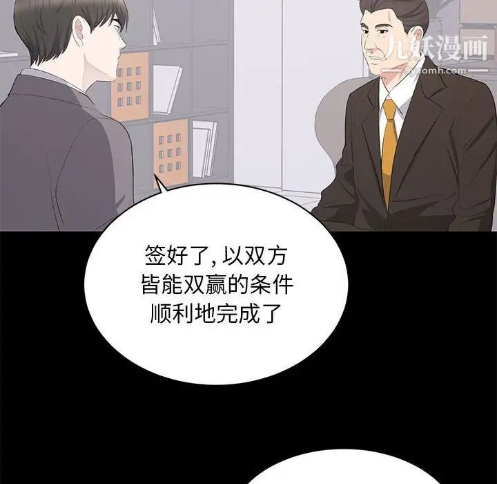 《上流社会的女人》漫画 第10話