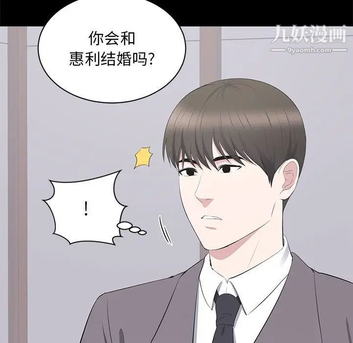 《上流社会的女人》漫画 第10話