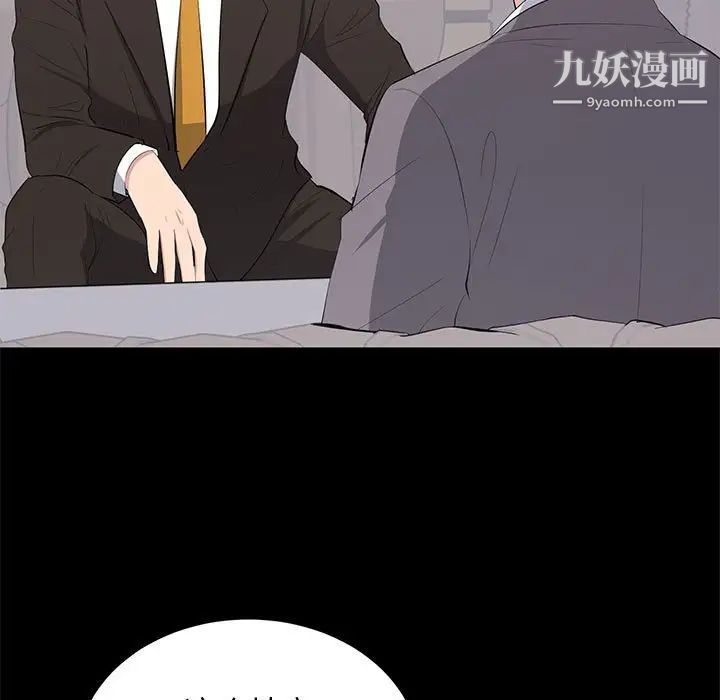 《上流社会的女人》漫画 第10話