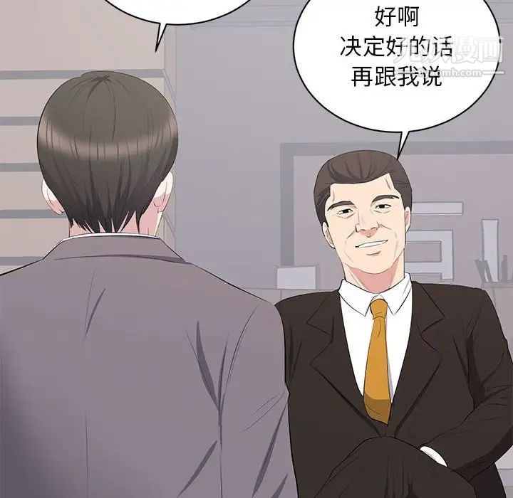 《上流社会的女人》漫画 第10話