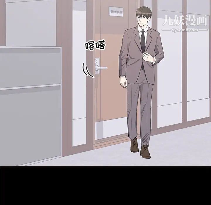 《上流社会的女人》漫画 第10話