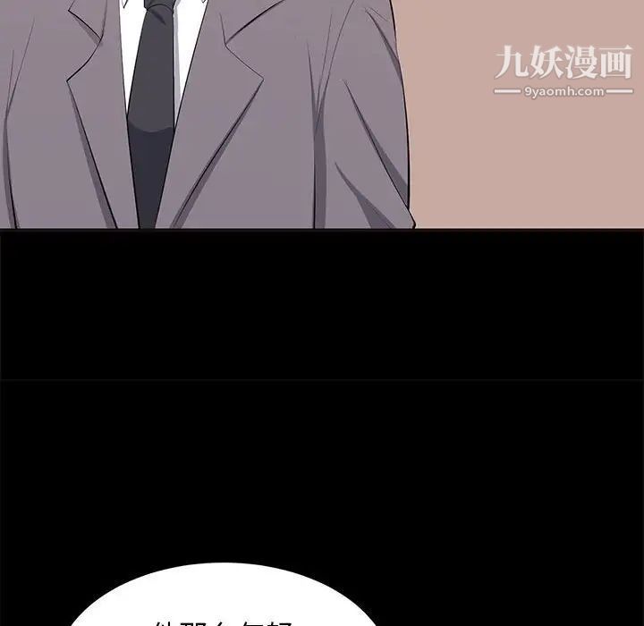 《上流社会的女人》漫画 第10話