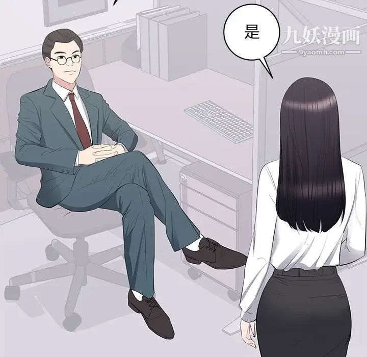 《上流社会的女人》漫画 第10話