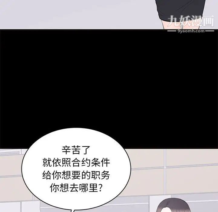 《上流社会的女人》漫画 第10話