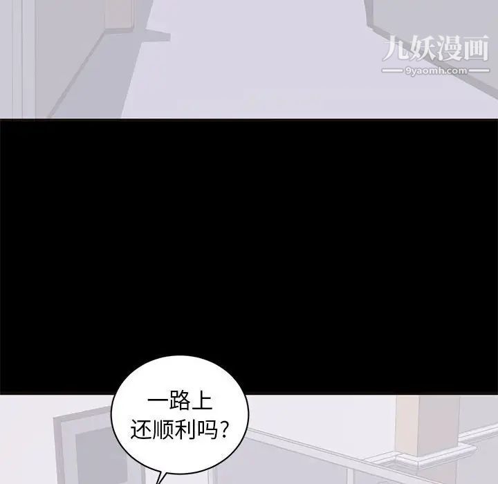 《上流社会的女人》漫画 第10話
