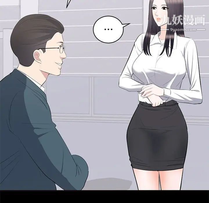 《上流社会的女人》漫画 第10話
