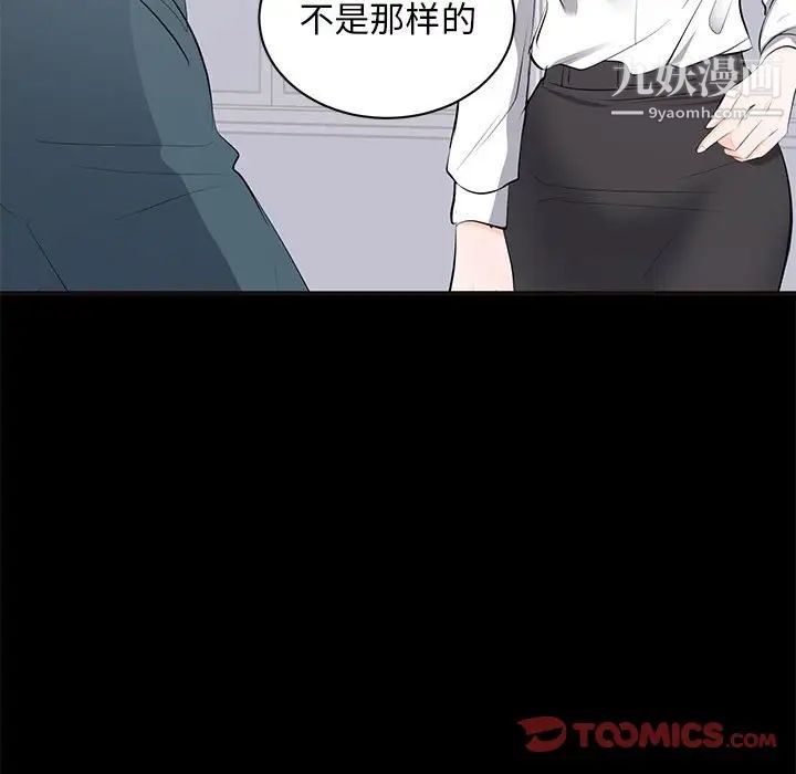 《上流社会的女人》漫画 第10話