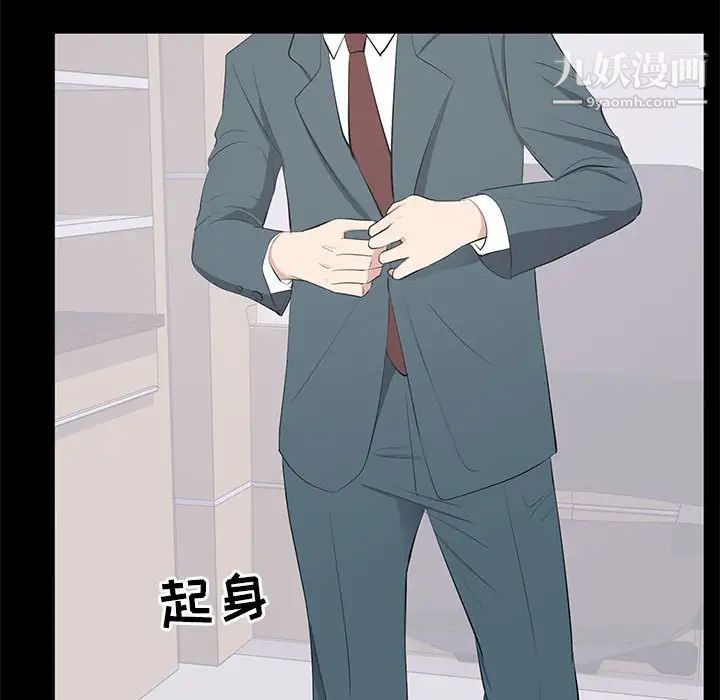 《上流社会的女人》漫画 第10話