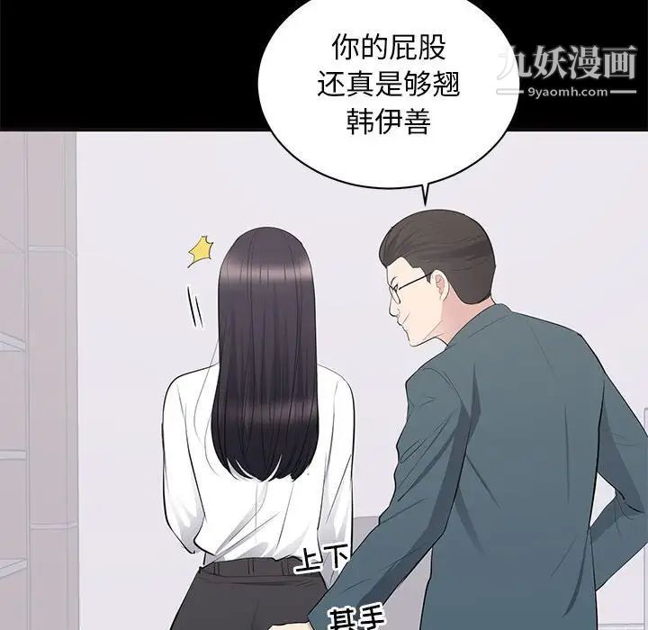《上流社会的女人》漫画 第10話