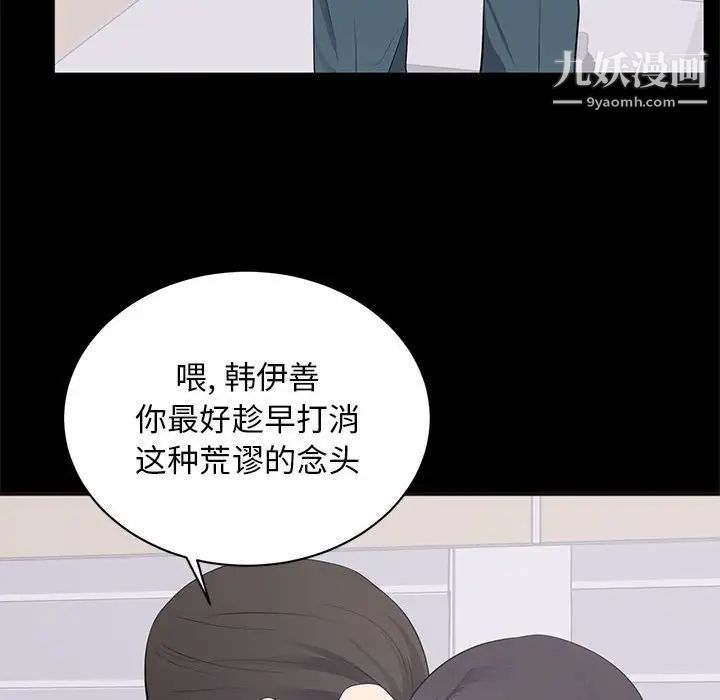 《上流社会的女人》漫画 第10話