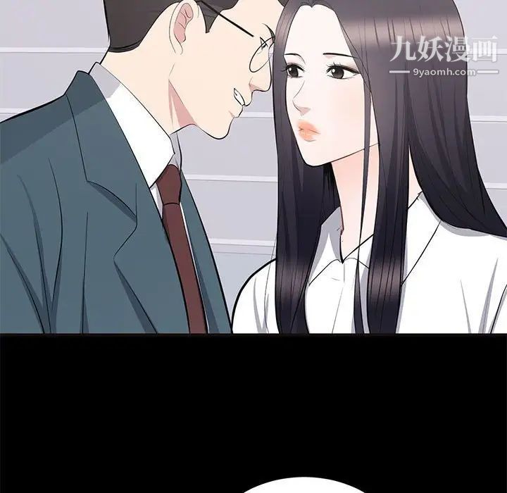 《上流社会的女人》漫画 第10話