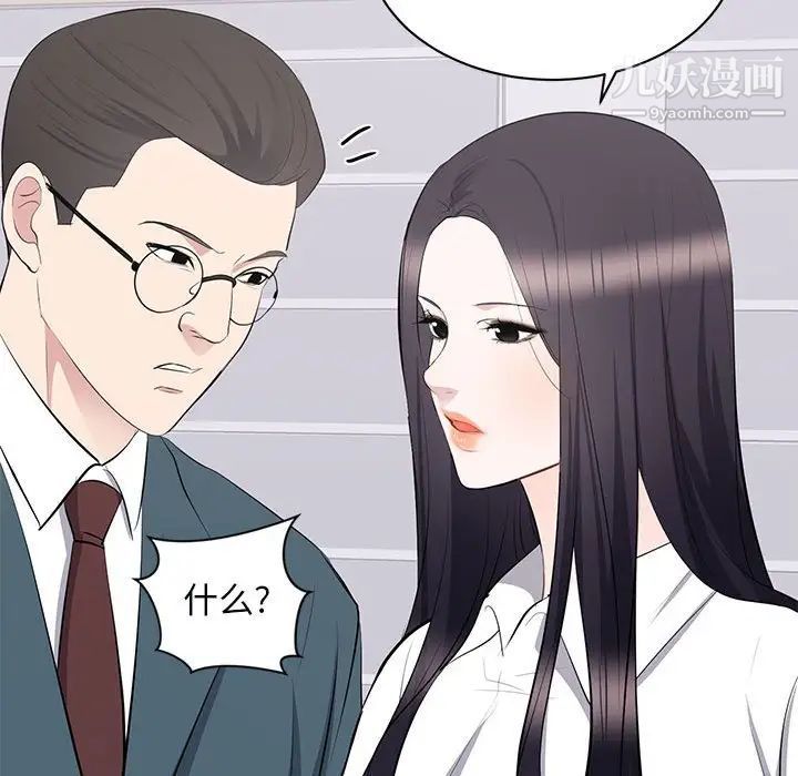 《上流社会的女人》漫画 第10話