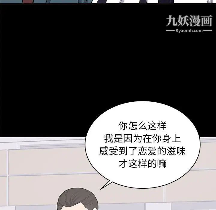 《上流社会的女人》漫画 第10話