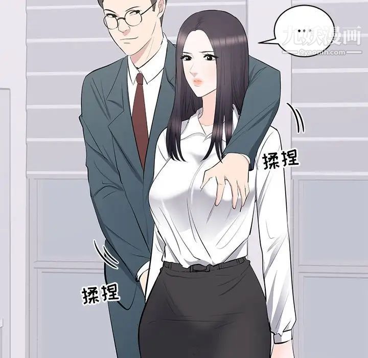 《上流社会的女人》漫画 第10話