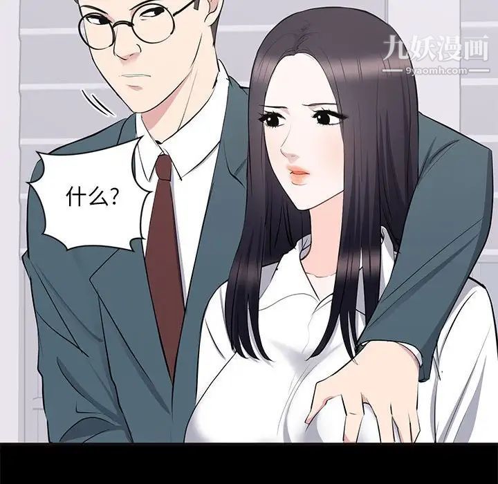《上流社会的女人》漫画 第10話