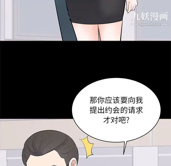 《上流社会的女人》漫画 第10話
