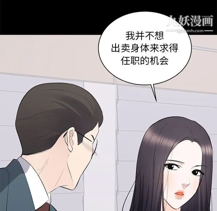 《上流社会的女人》漫画 第10話