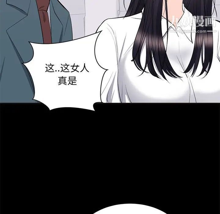 《上流社会的女人》漫画 第10話