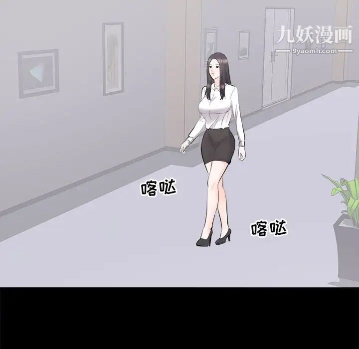 《上流社会的女人》漫画 第10話